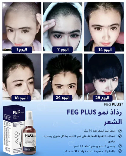 FEG Plus Hair Growth Spry